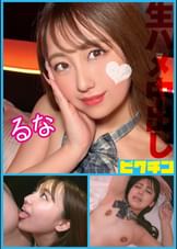 むっちりふわふわボディのギャルJ系にお小遣いUPで中出し!