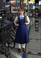 金曜 午後9時 補導前06 身長145cmのツインテールの妖精が乳輪がビンカンでSEXが何か分からず気持ち良くなってヨがる身体に中出し