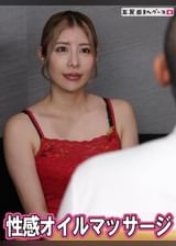 性感オイルマッサージにハマった美人妻