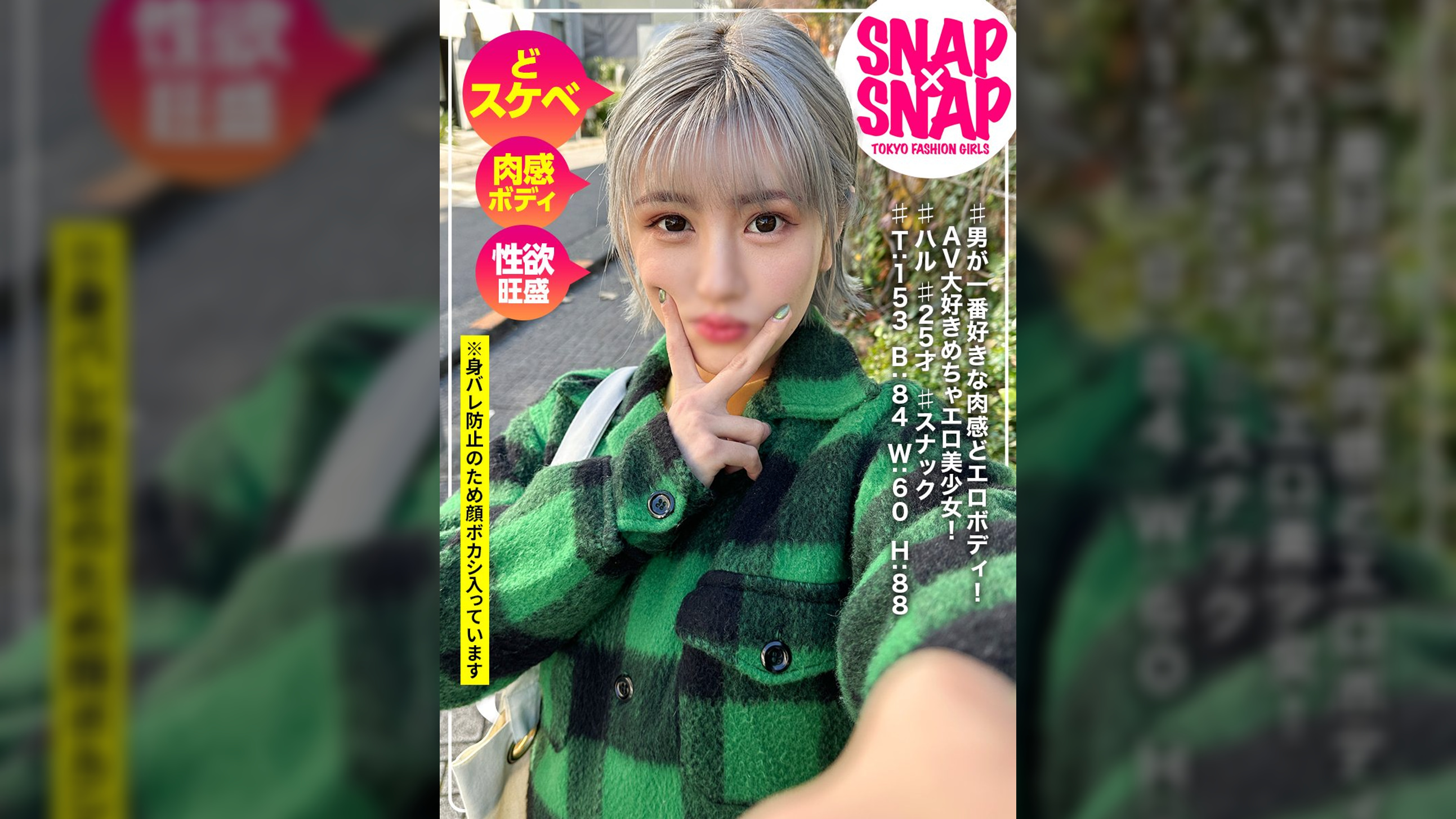 SNAP×SNAP model.042＿ハル