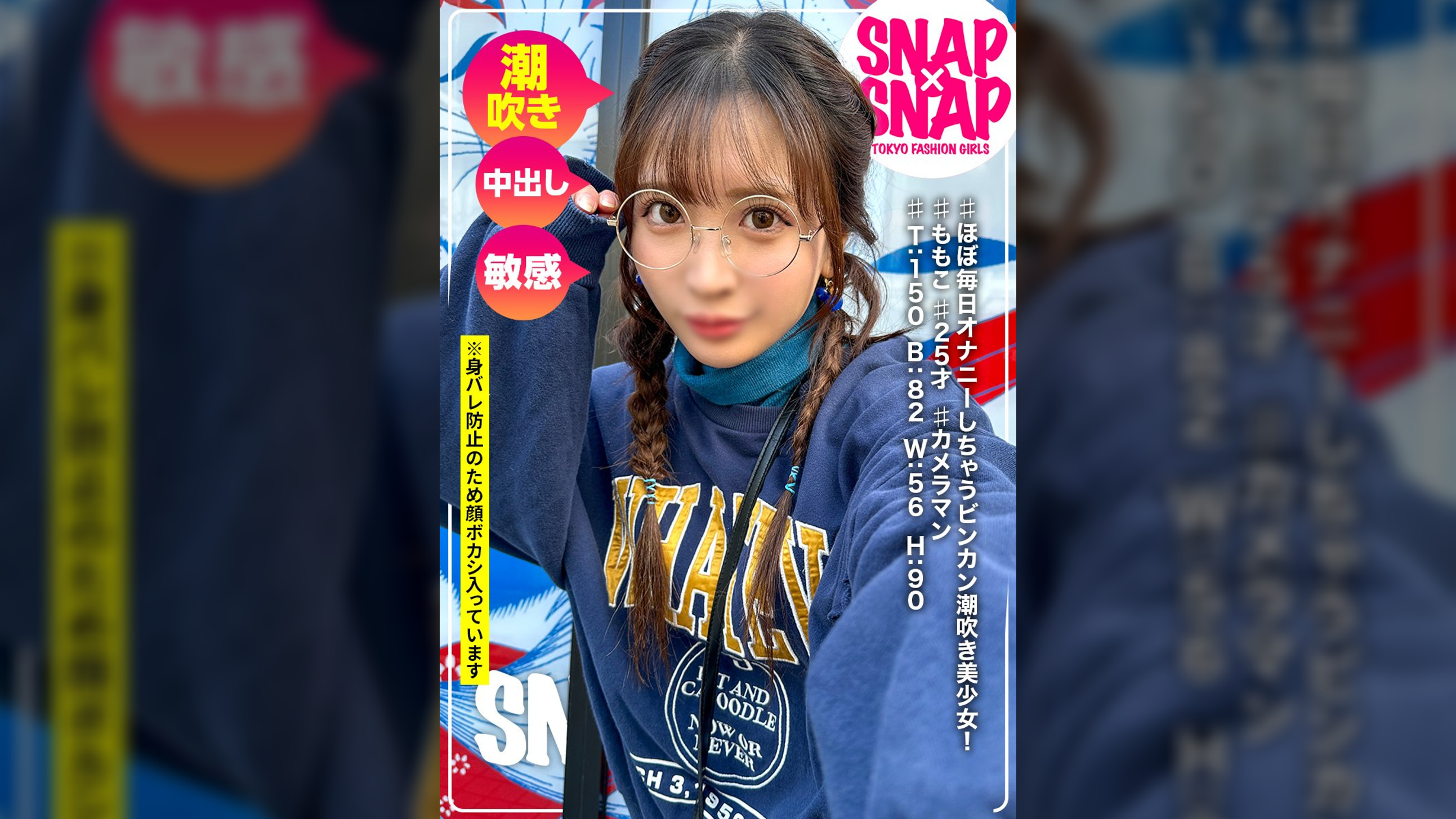 SNAP×SNAP model.041＿ももこ