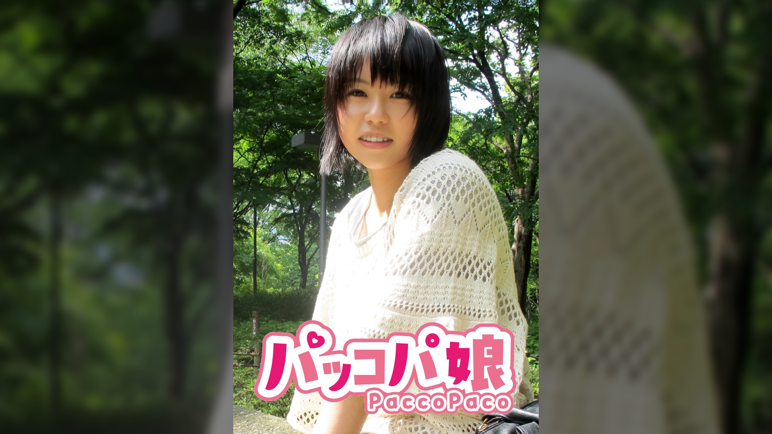 なつみ