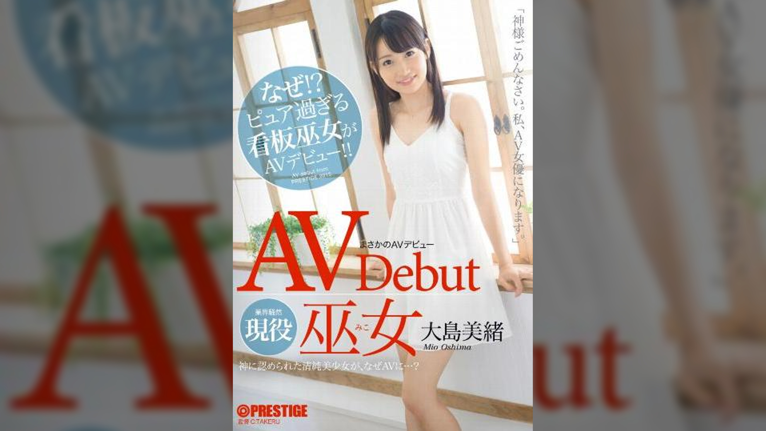 私、キスだ~いすき♥ 栄川乃亜