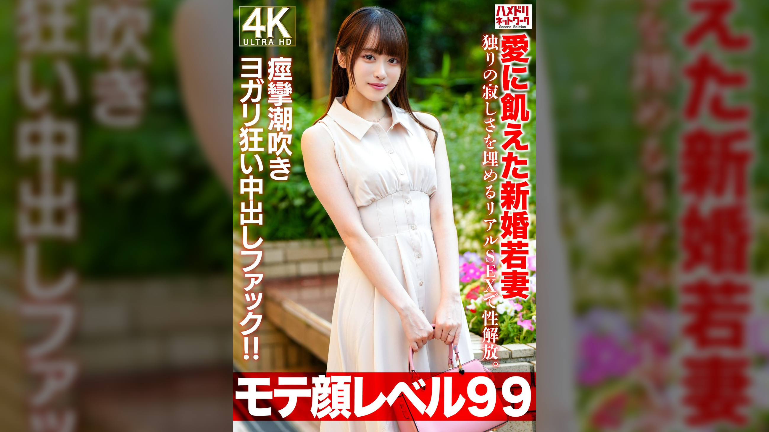 【モテ顔レベル99】愛に飢えた新婚若妻26歳 独りの寂しさを埋めるリアルSEXで性解放。痙攣潮吹きヨガリ狂い中出しファック!!