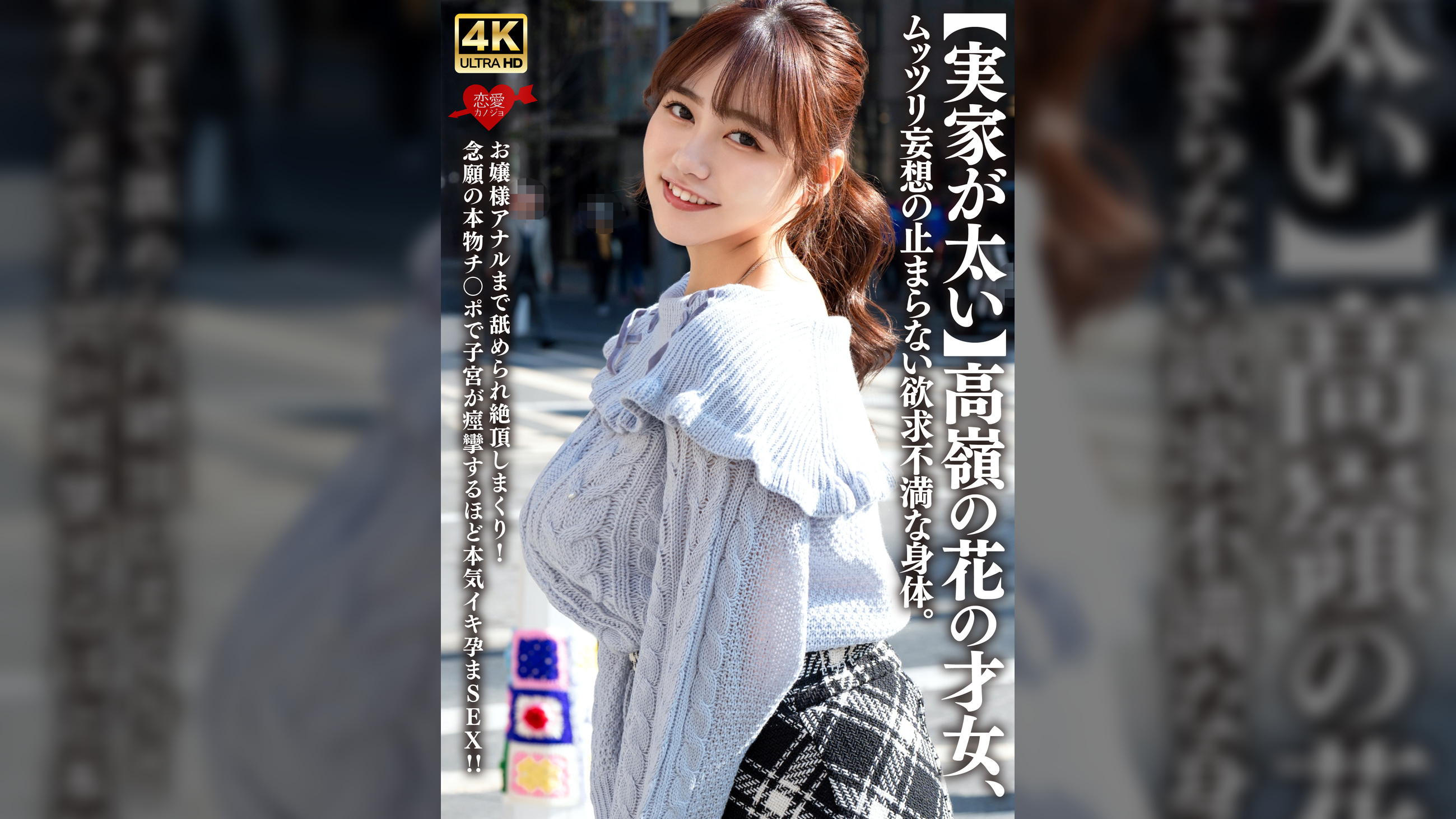 【実家が太い】高嶺の花の才女、ムッツリ妄想の止まらない欲求不満な身体。お嬢様アナルまで舐められ絶頂しまくり！念願の本物チ〇ポで子宮が痙攣するほど本気イキ孕まSEX!!