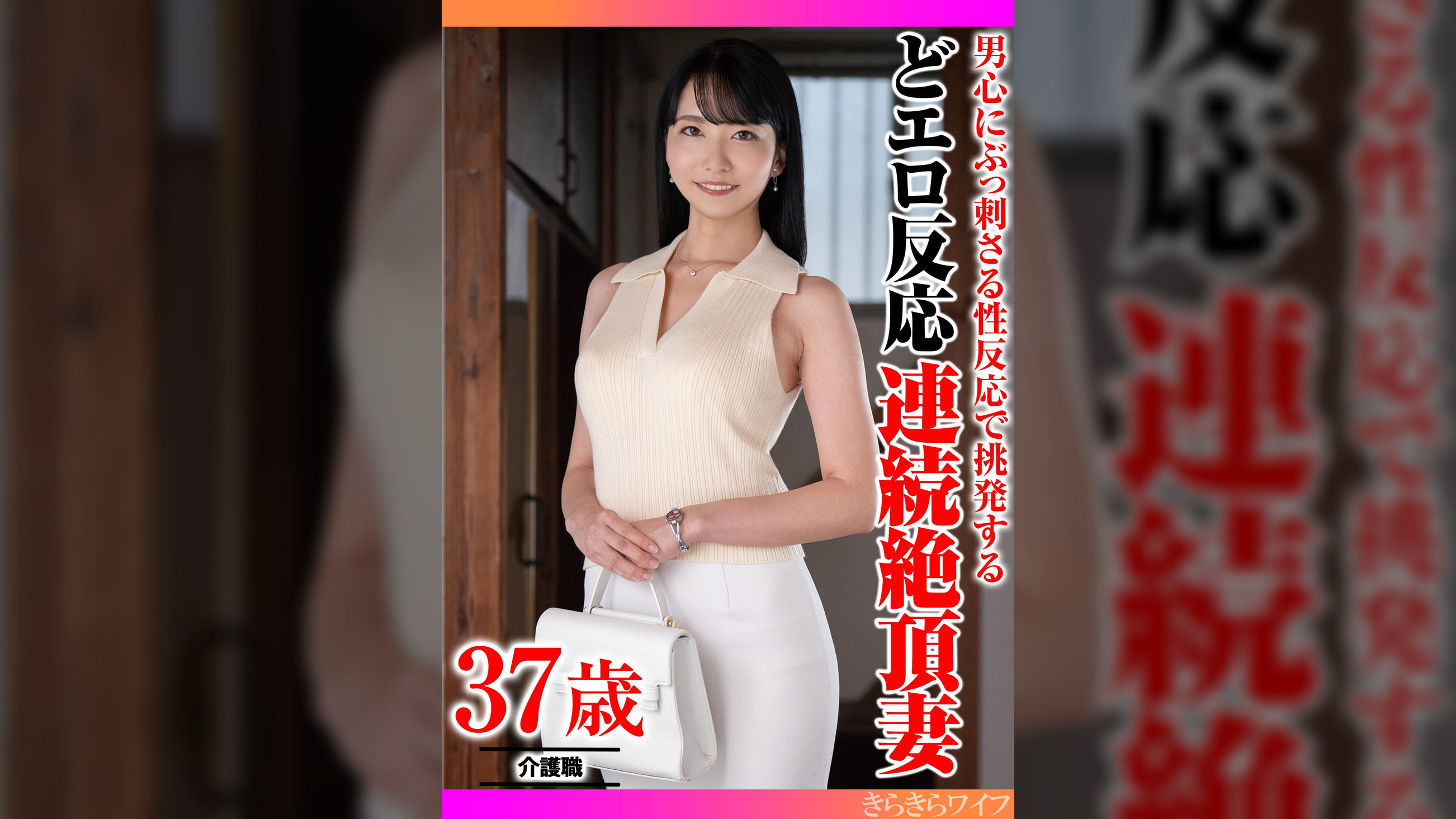 男心にぶっ刺さる性反応で挑発する どエロ反応連続絶頂妻
