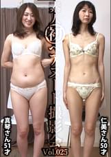 素人初ヘアヌード撮影会Vol.025　工藤真琴　５１歳／佐久間仁美　５０歳