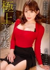 【超美形】最初から最後まで色気たっぷりの巨乳人妻と濃厚な不倫ハメ撮り。射精不可避のフェラテク＆腰使いで金玉空っぽ待ったなしw旦那以外のチ〇ポでよがりまくる淫乱女との激しい性行為を収めた希少映像！