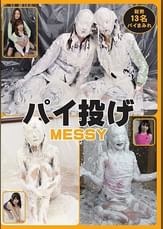 パイ投げMESSY