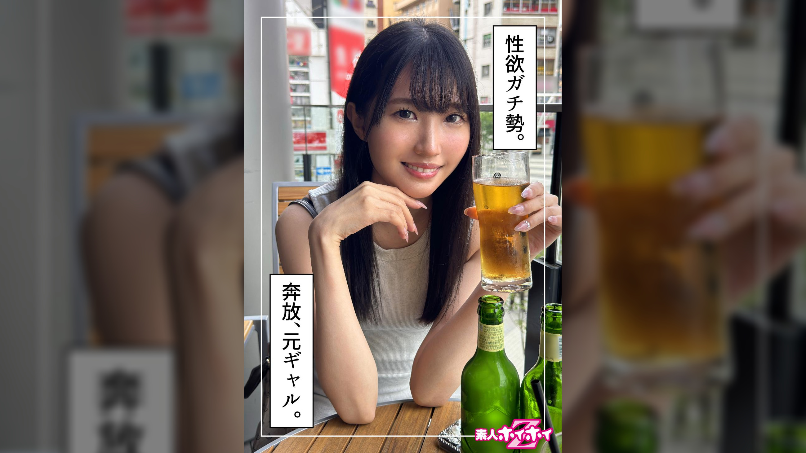 ゆず（24）素人ホイホイZ・素人・ドキュメンタリー・ハメ撮り・美少女・黒髪・長身・微乳・顔射