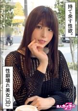 あみな（30）素人ホイホイZ・素人・ドキュメンタリー・ハメ撮り・お姉さん・高身長・騎乗位・イラマチオ・顔射