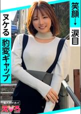 てんちゃん(25) 素人ホイホイ・えろきゅん・素人・美少女・巨乳・くびれ・Gカップ・コスプレ・ハメ撮り