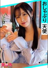 みっち(21) 素人ホイホイ・えろきゅん・素人・美少女・スレンダー・パイパン・コスプレ・ハメ撮り・ドキュメンタリー 