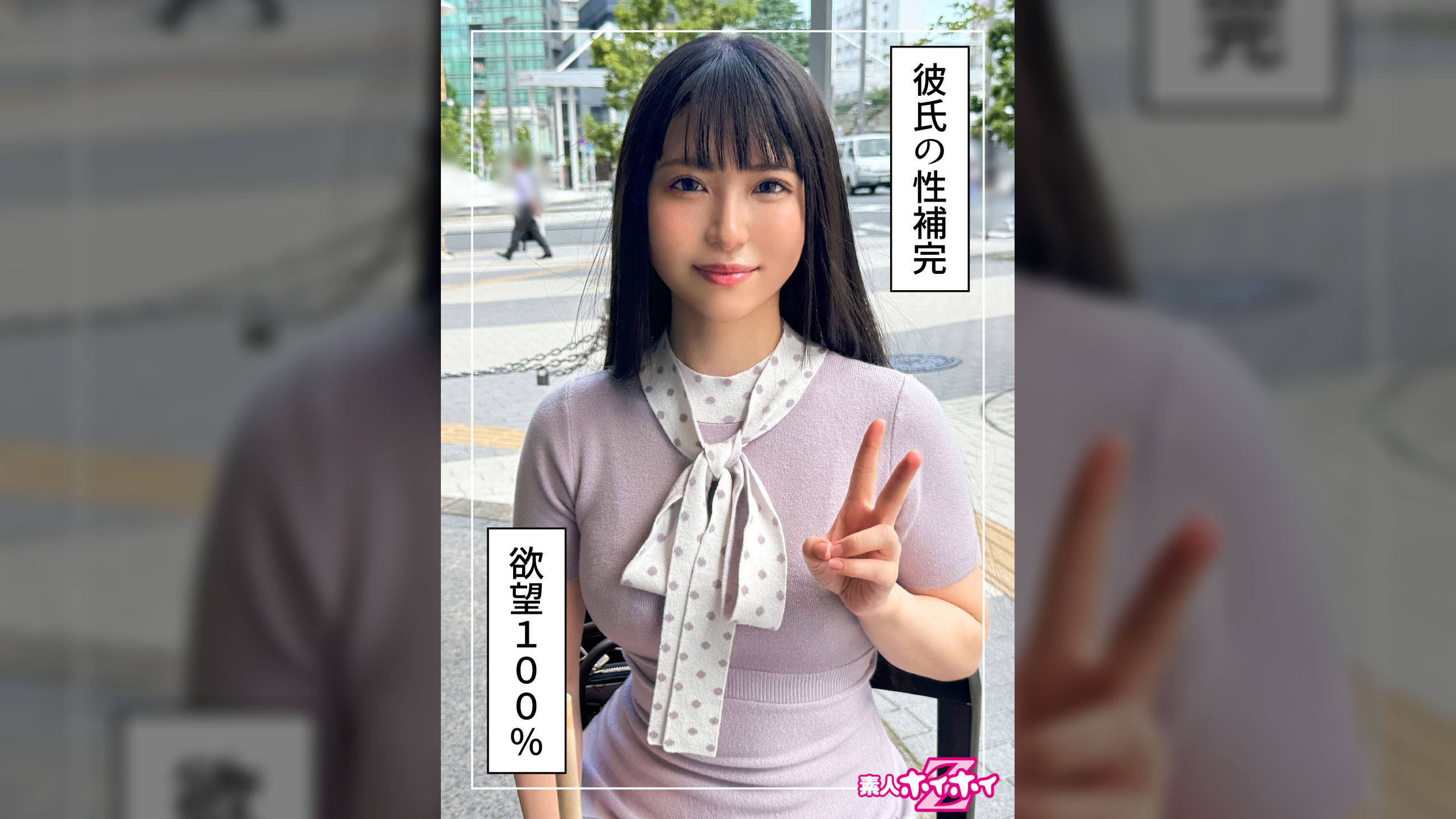 みむ(24)素人ホイホイZ・素人・ドキュメンタリー・ハメ撮り・美少女・美乳・くびれ・潮吹き・手コキ・電マ・顔射
