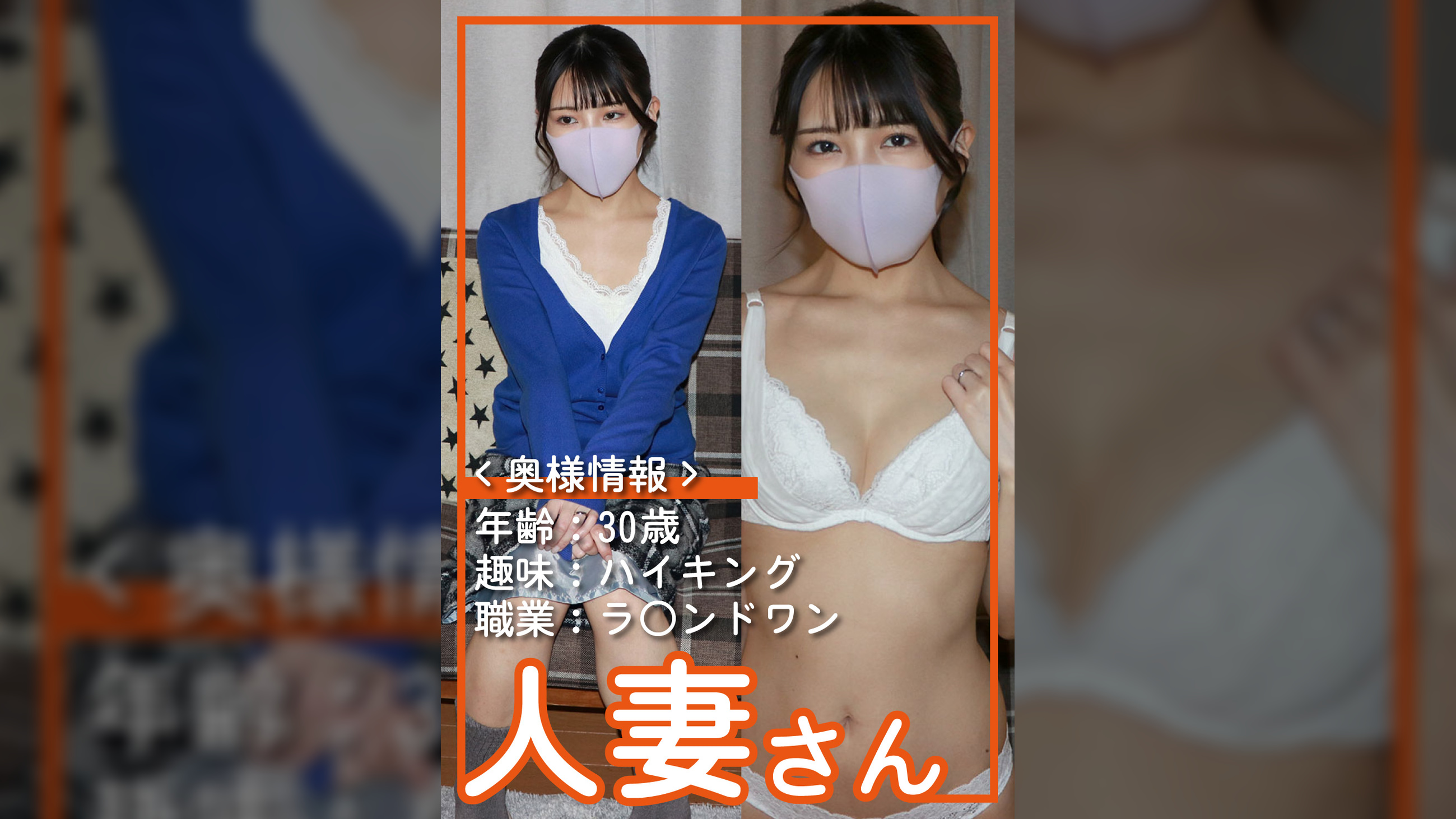 しおり（30）