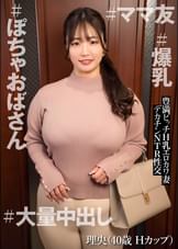 理央 (40)