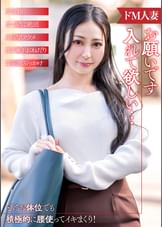 倦怠期で他の男とセックスしたいドＭ人妻