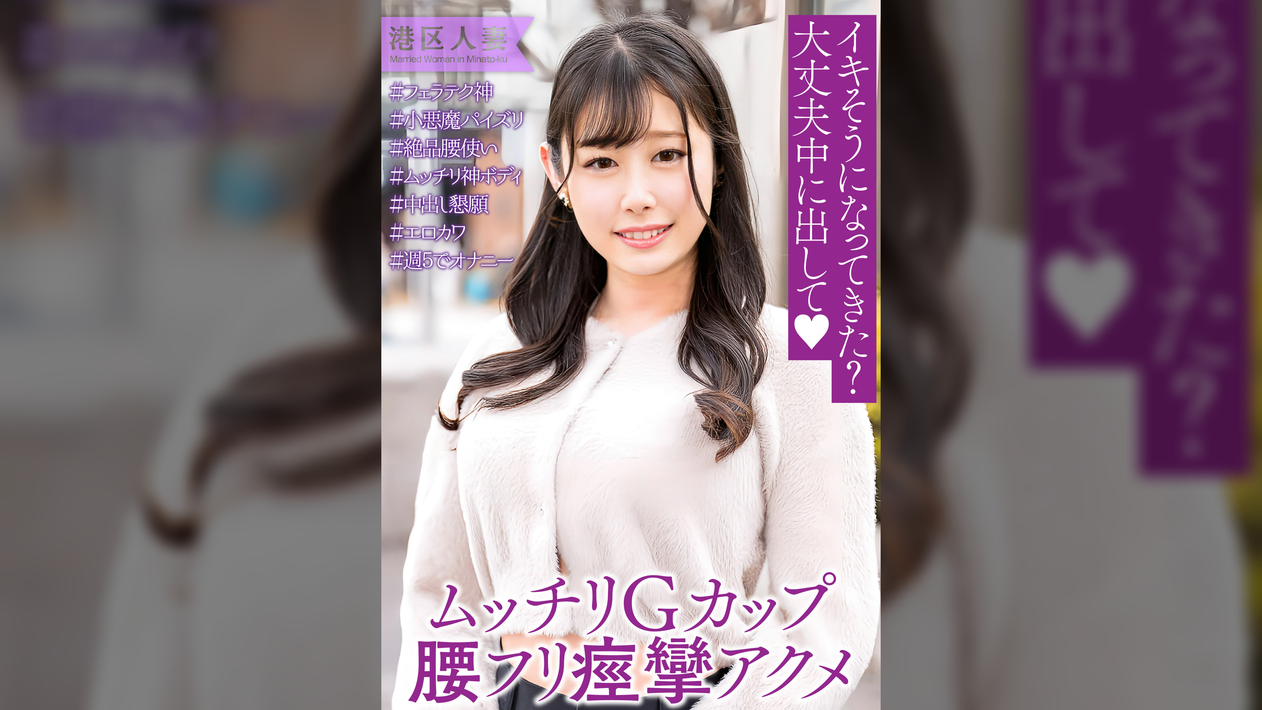 巨乳ムっ尻敏感神ボディ人妻