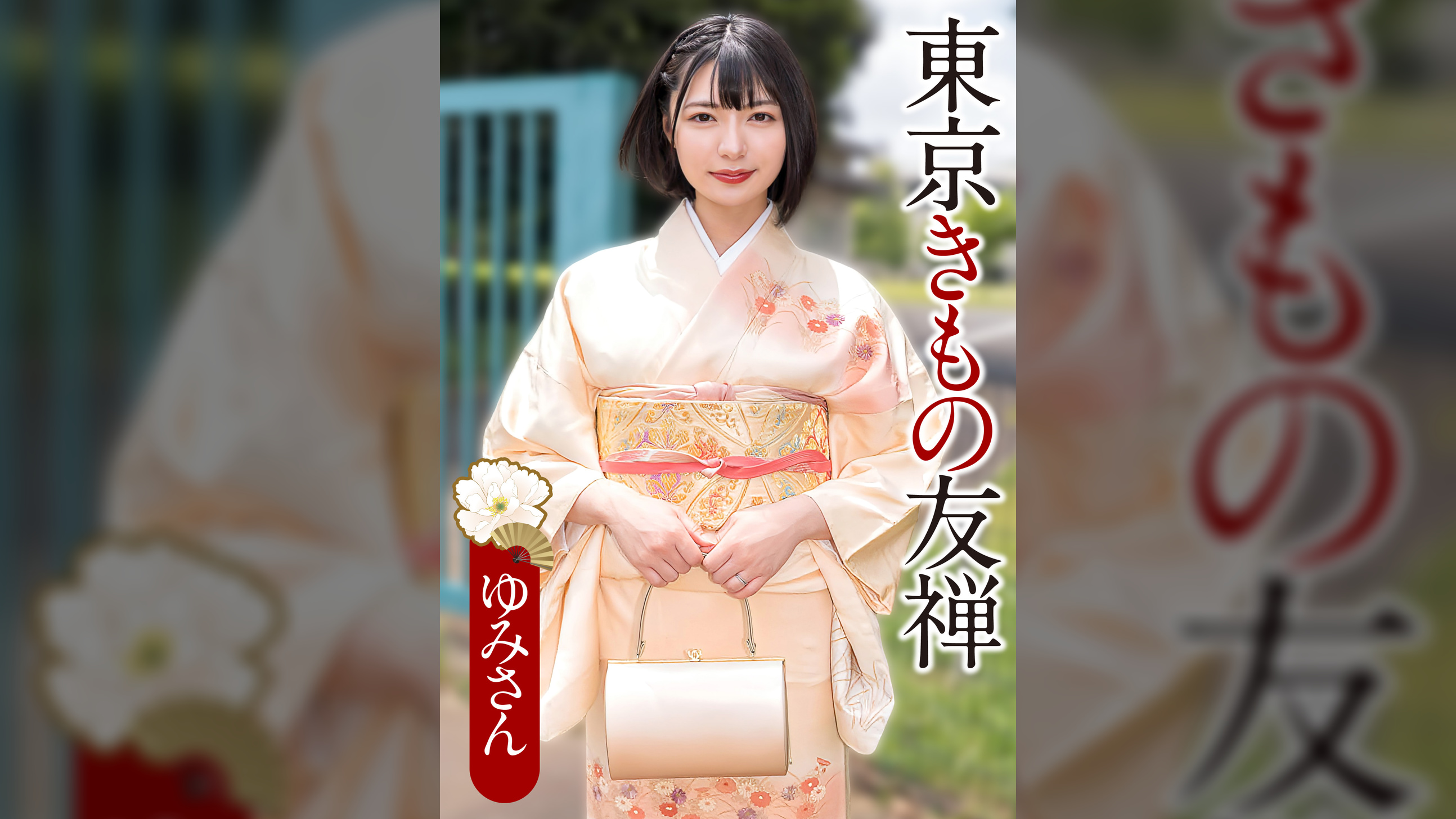 ゆみさん