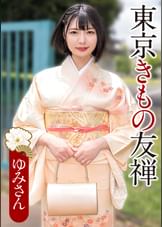 ゆみさん