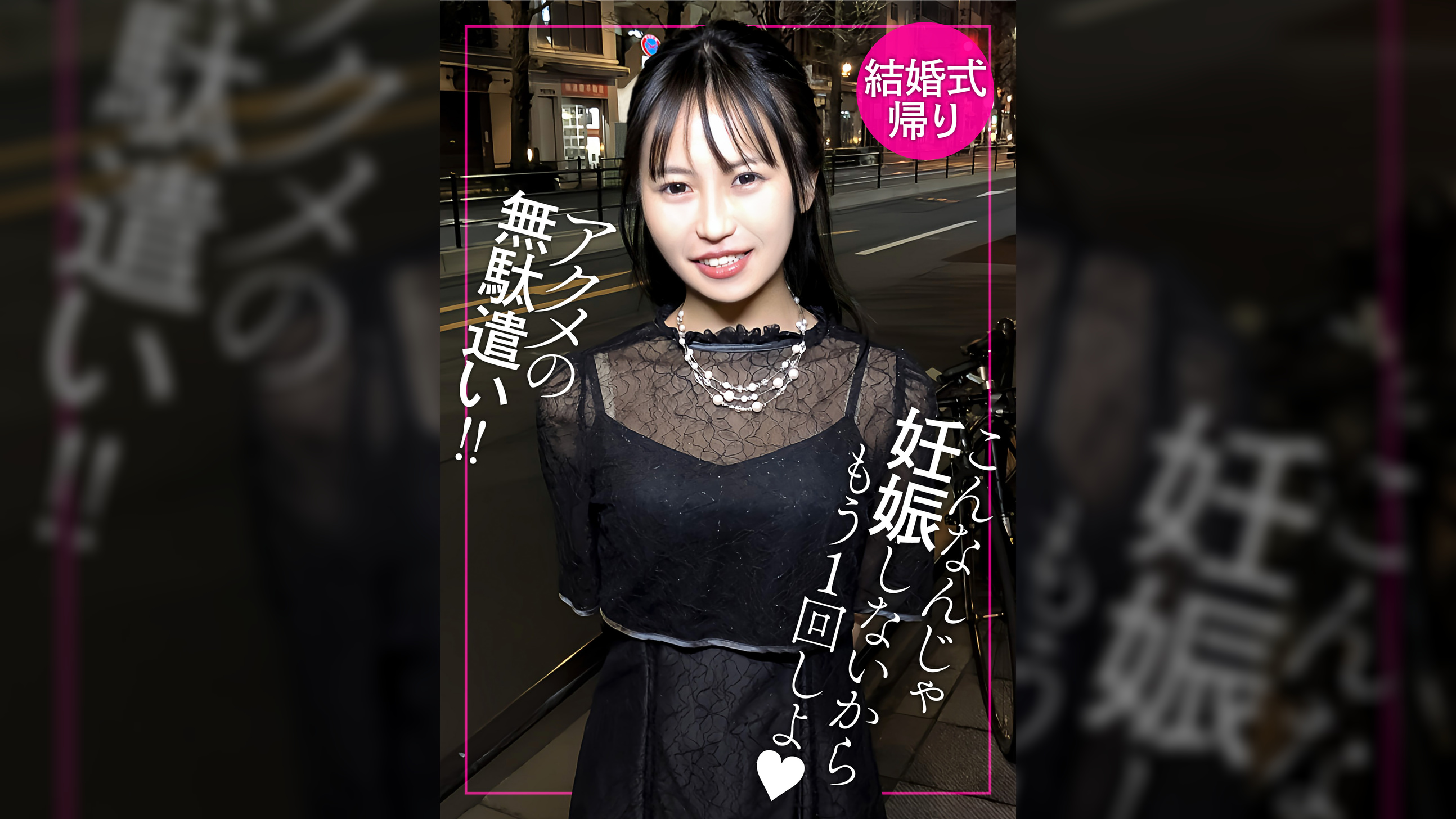 こんなんじゃ妊娠しないからもう1回しよ! 控え目で謙虚なのにイク時は一緒にイコ!と甘あまSEX