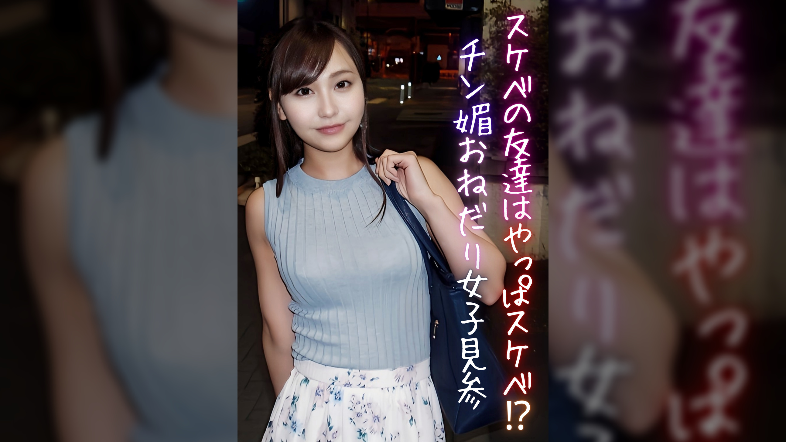 スケベの友達はやっぱりスケベ!?チン媚おねだり女子見参
