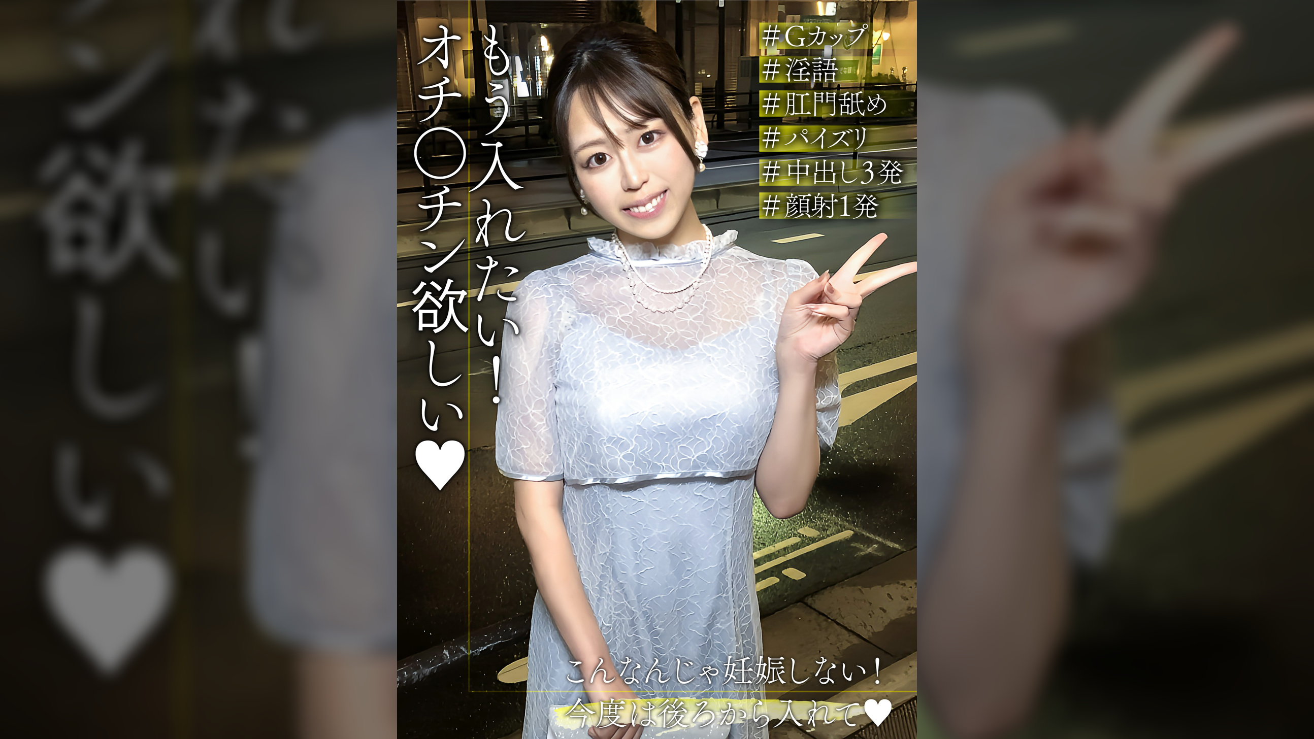 もう入れたい!オチ〇チン欲しい! 性欲が高まり連発中出しを懇願するGカップ美容部員