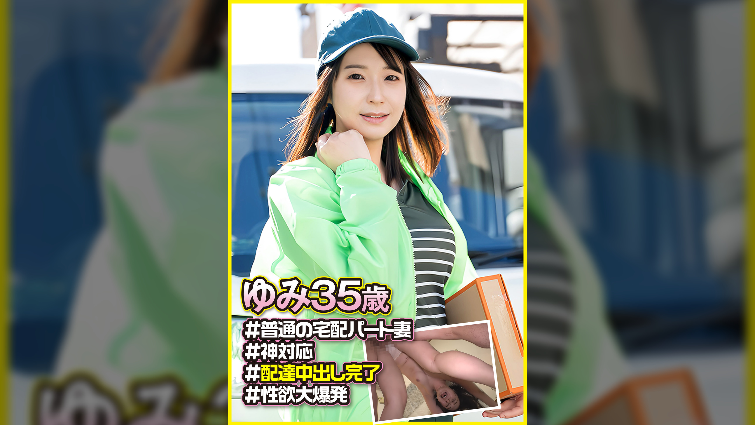 ゆみ (35)