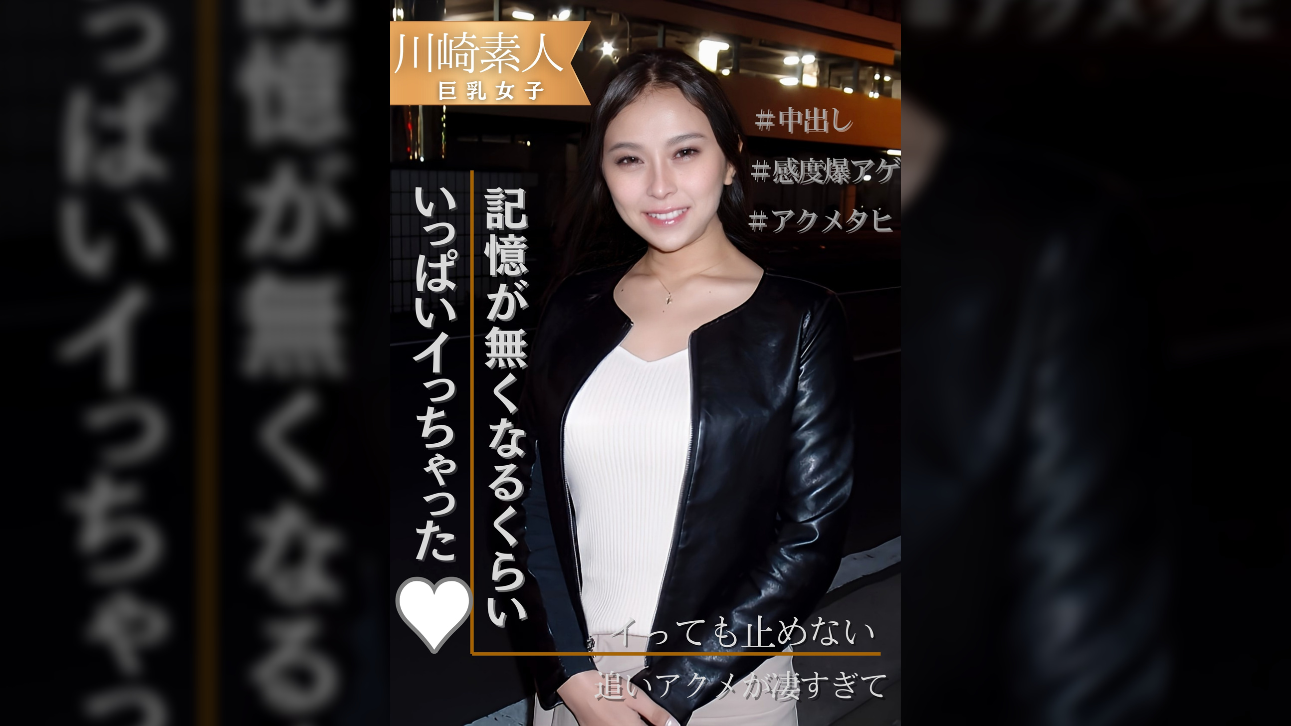 川崎素人巨乳女子 イっても止めない追いアクメが凄すぎて記憶が無くなるくらいいっぱいイっちゃった