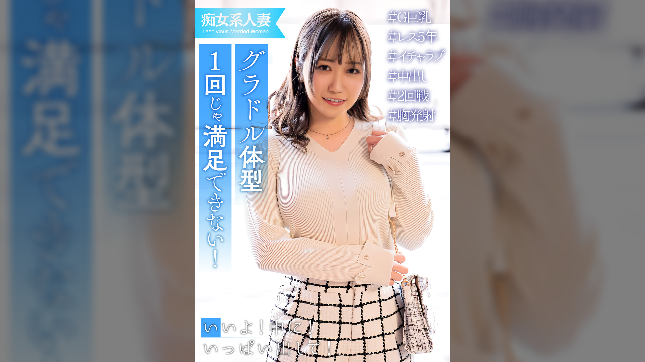 20歳年上のレス旦那に溜りすぎた巨乳人妻!ほぼ痴女化!