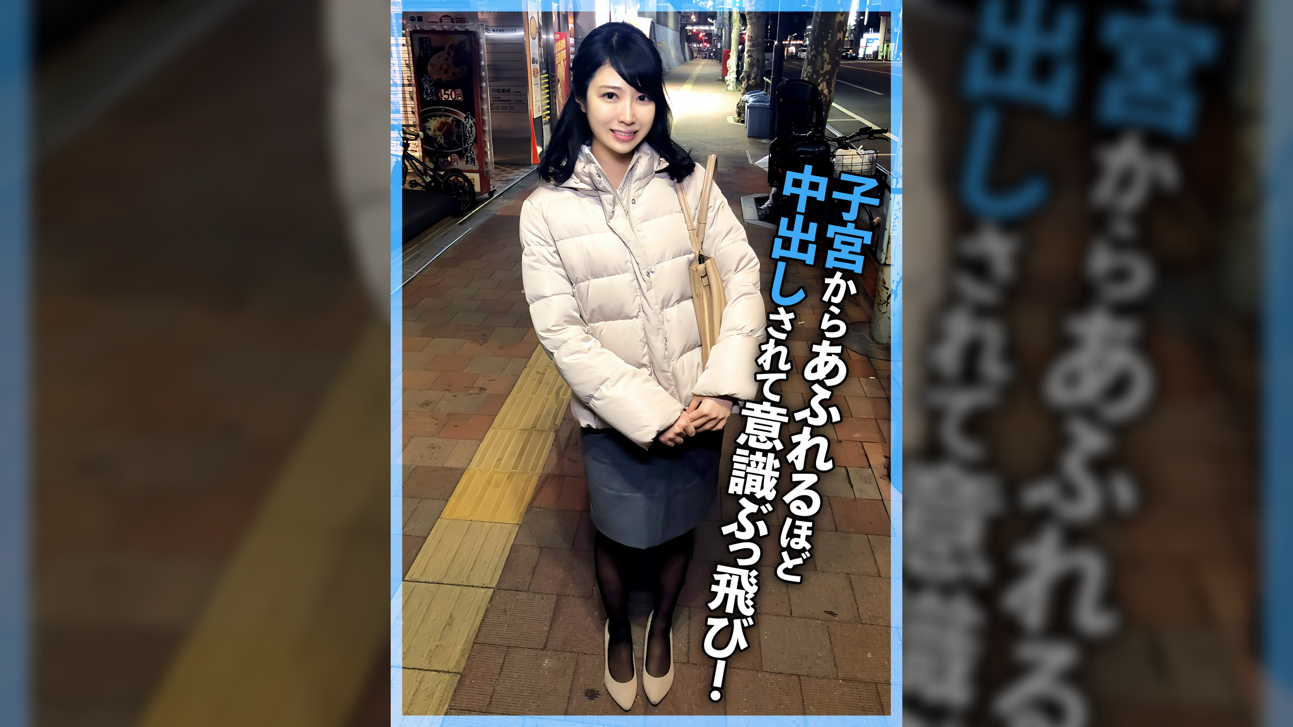 ひきこもり男子は童貞なのに性欲モンスターだった!子宮から溢れるほど中出しされて意識ぶっ飛び!