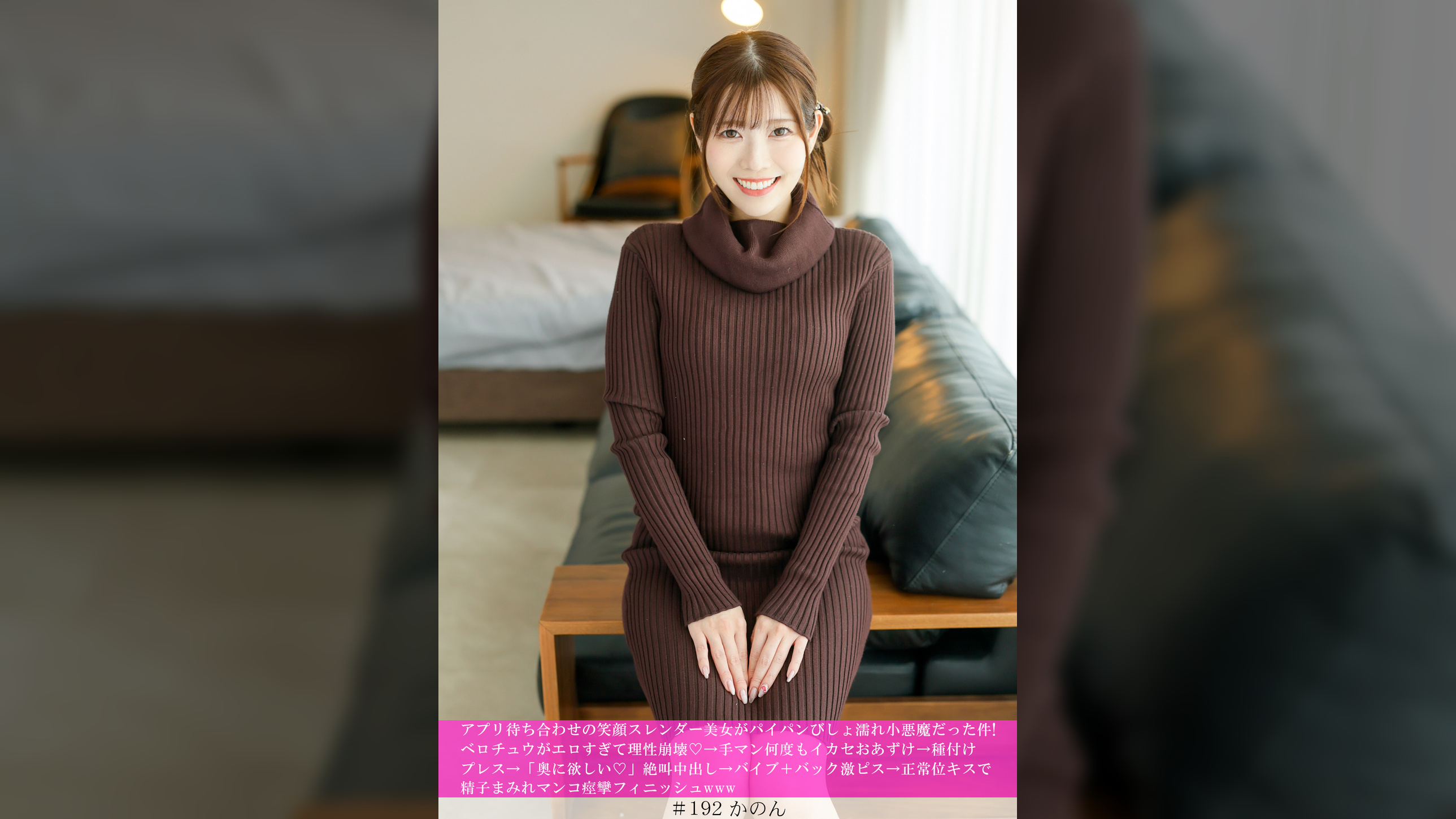アプリ待ち合わせの笑顔スレンダー美女がパイパンびしょ濡れ小悪魔だった件! ベロチュウがエロすぎて理性崩壊♡→手マン何度もイカセおあずけ→種付けプレス→「奥に欲しい♡」絶叫中出し→バイブ+バック激ピス→正常位キスで精子まみれマンコ痙攣フィニッシュwww