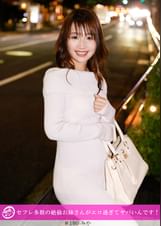 「個撮ナンパ」セフレ多数の絶倫お姉さんがエロ過ぎてヤバいんです！！