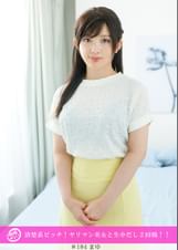 「個撮ナンパ」清楚系ビッチ！ヤリマン美女と生中だし２回戦！！
