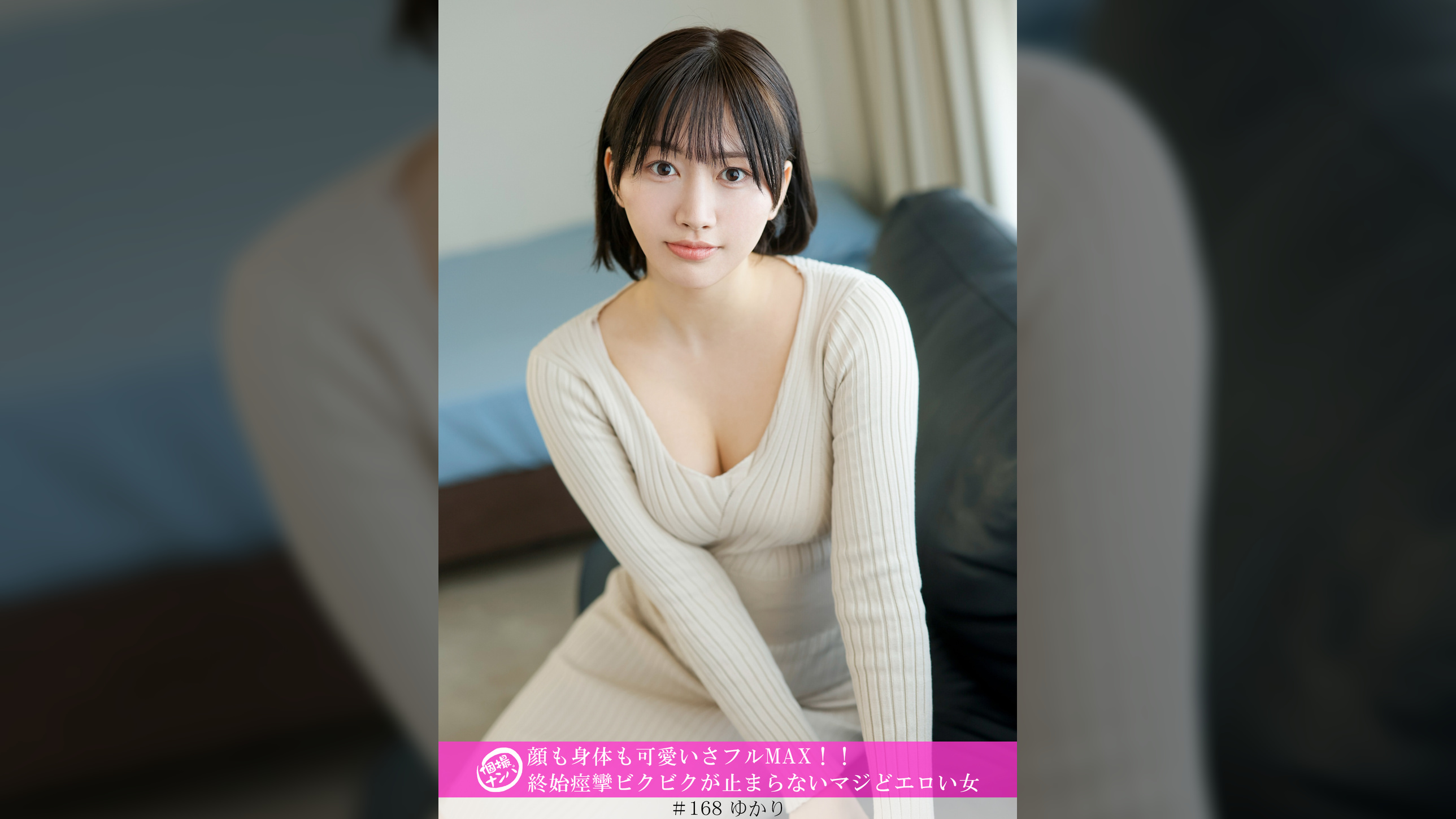 「個撮ナンパ」顔も身体も可愛いさフルMAX!!終始痙攣ビクビクが止まらないマジどエロい女
