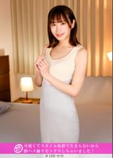 「個撮ナンパ」可愛くてスタイル抜群でたまらないから即ハメ撮りセックスしちゃいました！