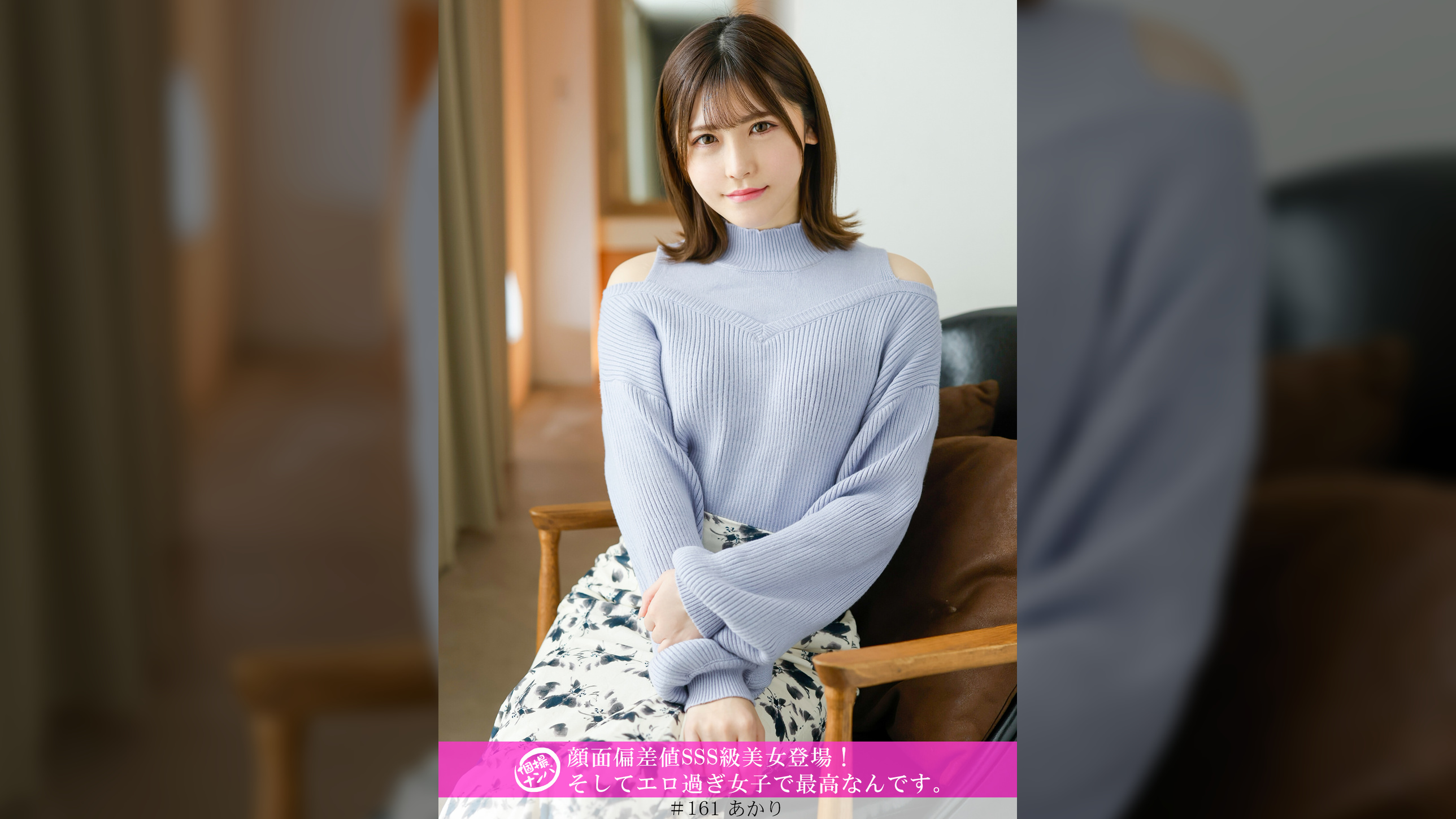 「個撮ナンパ」顔面偏差値SSS級美女登場!そしてエロ過ぎ女子で最高なんです。
