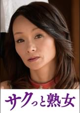 絶叫!本気でイキ悶える変態美熟女 慶子