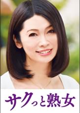 息子との肉体関係に溺れて悦ぶ母 葉子