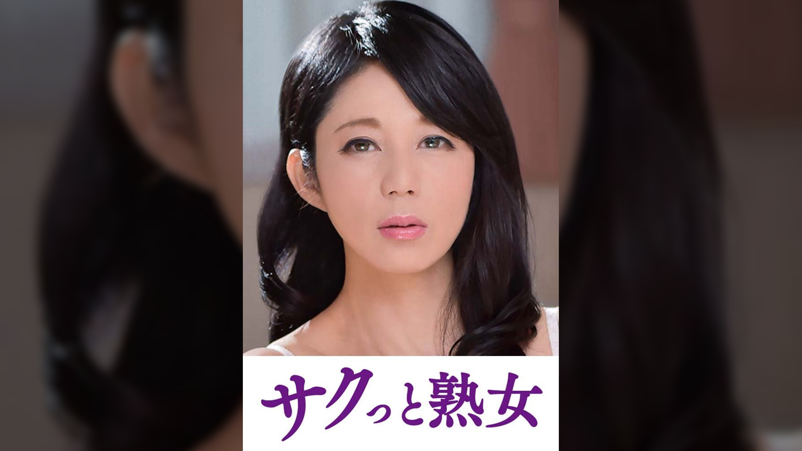 他人とのSEXで快感が蘇るドスケベ美人妻 慶子