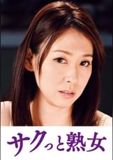 他人とのSEXで快感が蘇るドスケベ美人妻 真由美