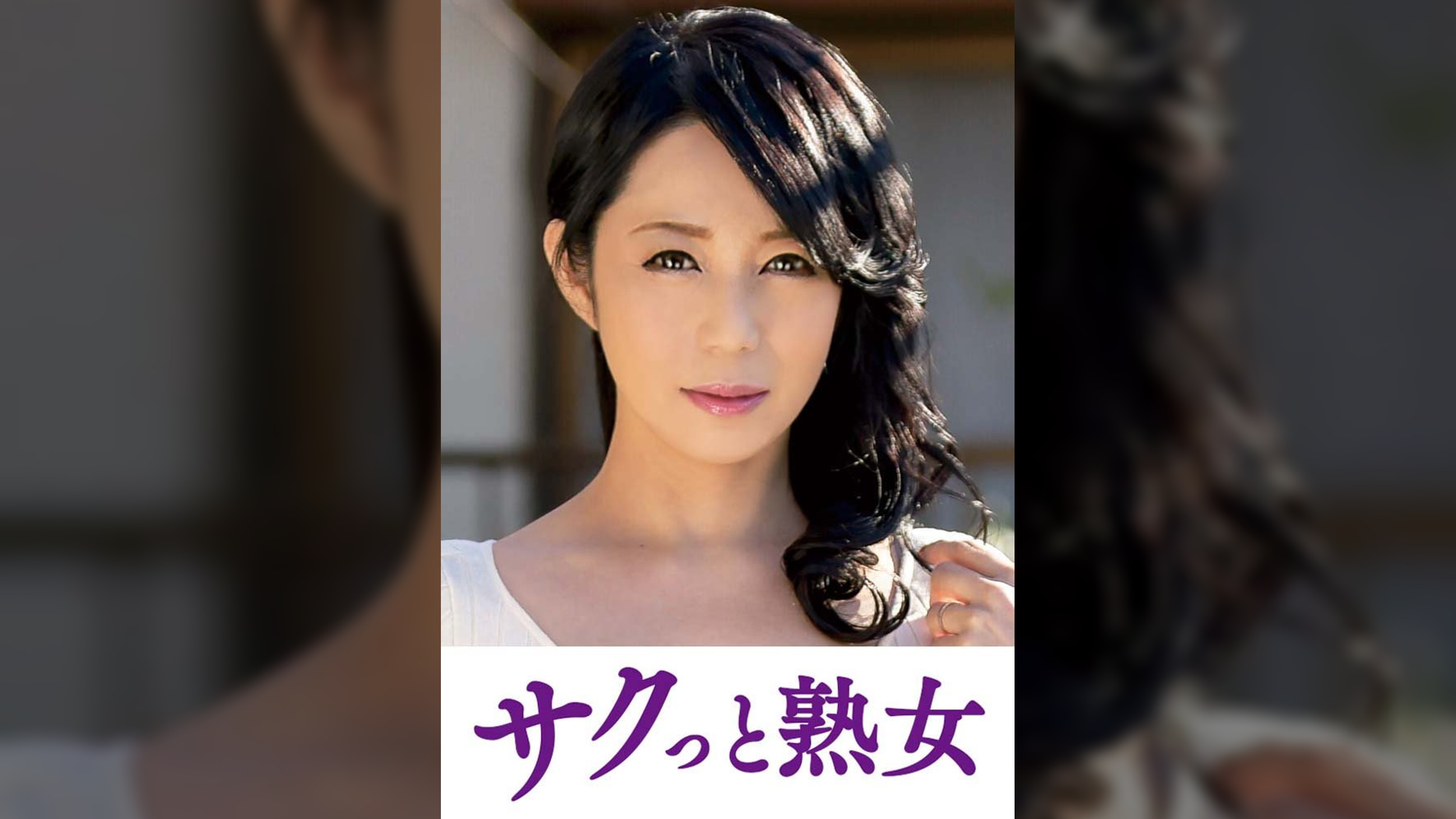 絶叫!本気でイキ悶える変態美熟女 優喜江