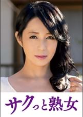 絶叫!本気でイキ悶える変態美熟女 優喜江