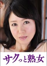 息子との肉体関係に溺れて悦ぶ母 由貴