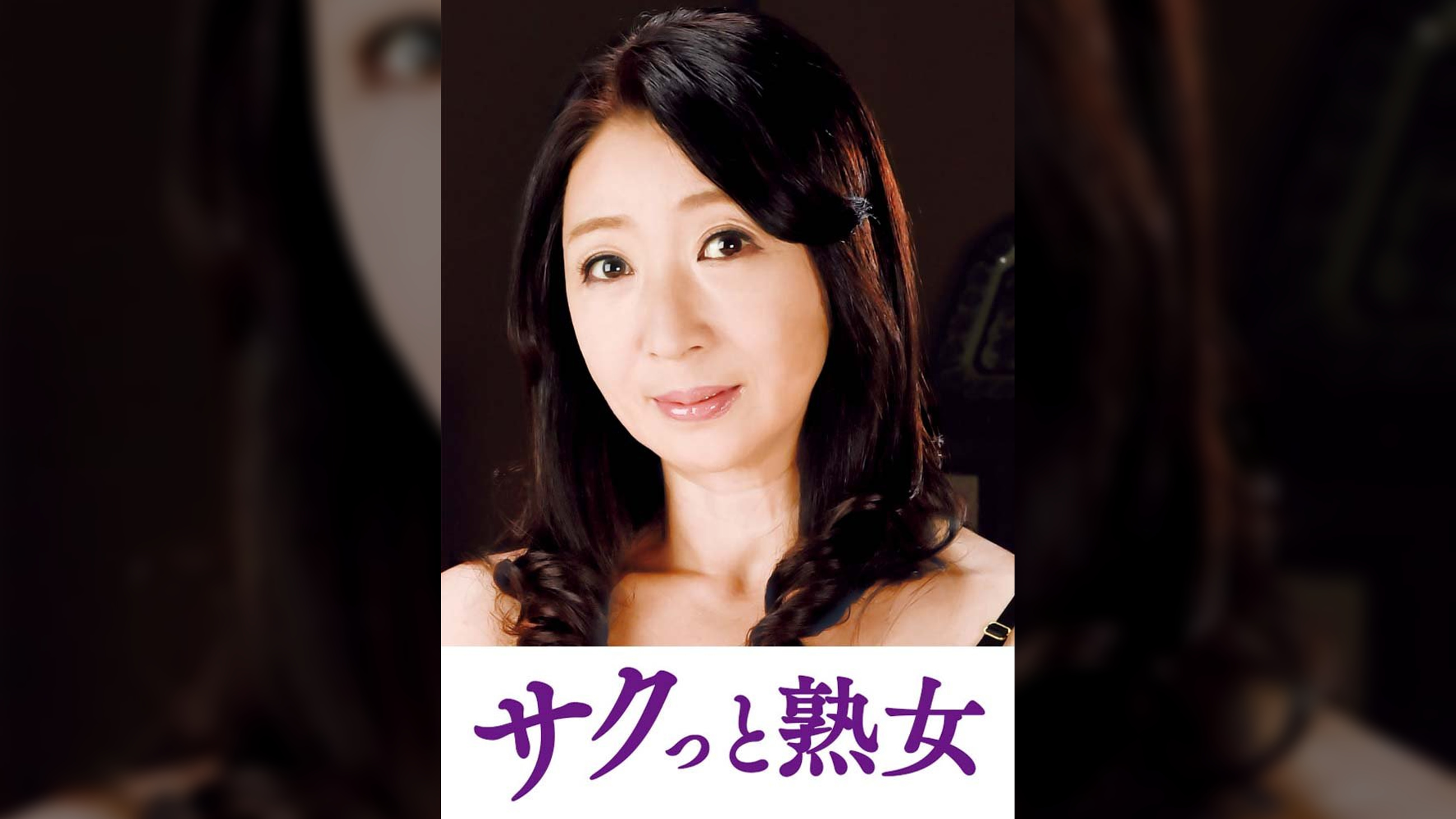 他人とのSEXで快感が蘇るドスケベ美人妻 麗子