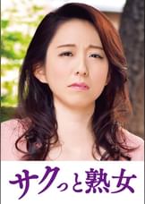 絶叫!本気でイキ悶える変態美熟女 千里