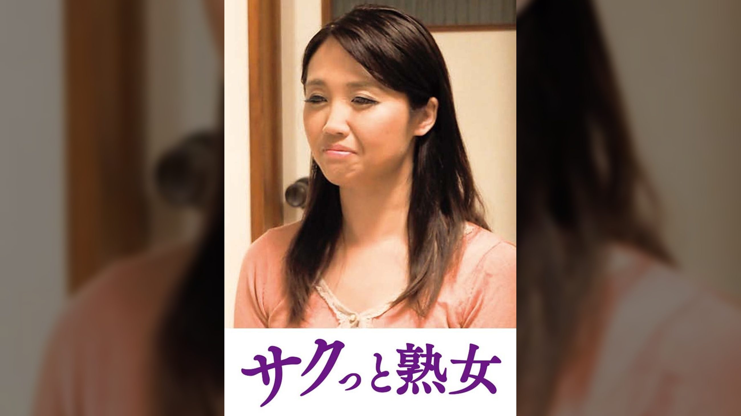 他人とのSEXで快感が蘇るドスケベ美人妻 由紀子