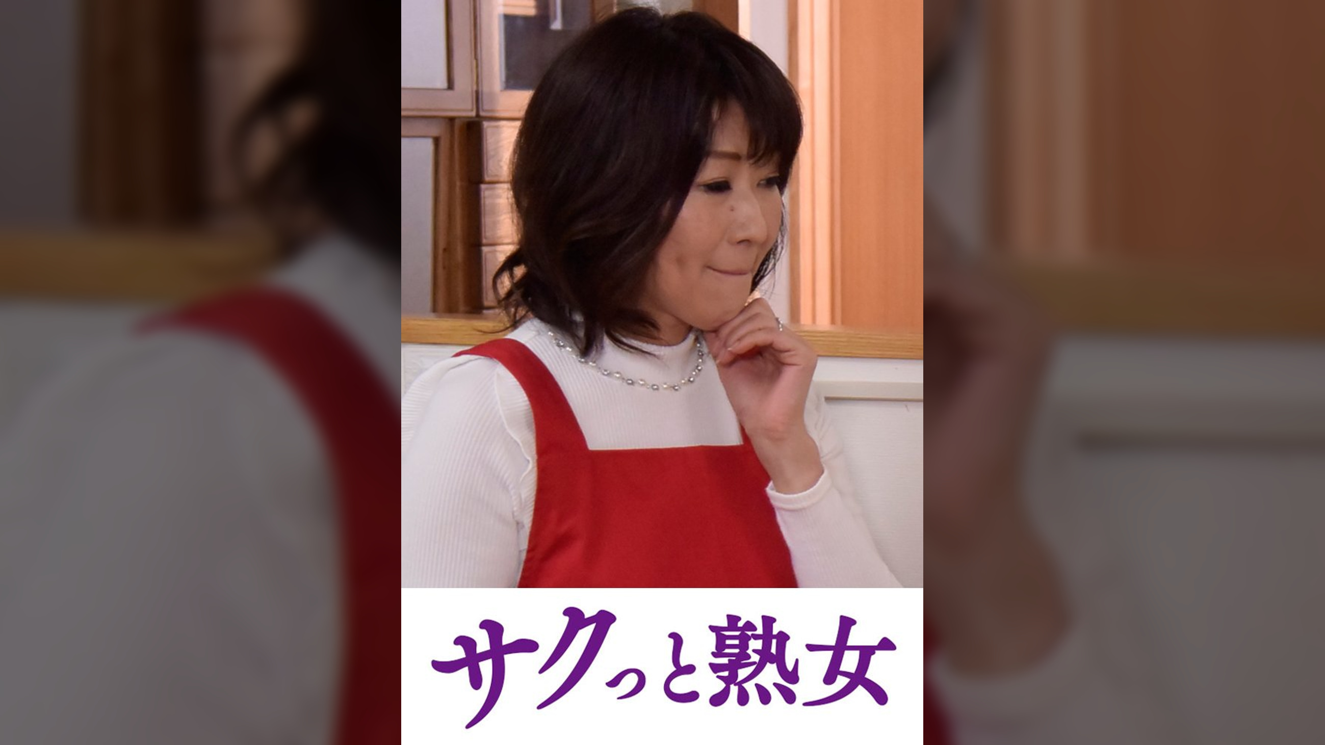 悶絶絶頂!激イキする変態熟母 ゆうこ