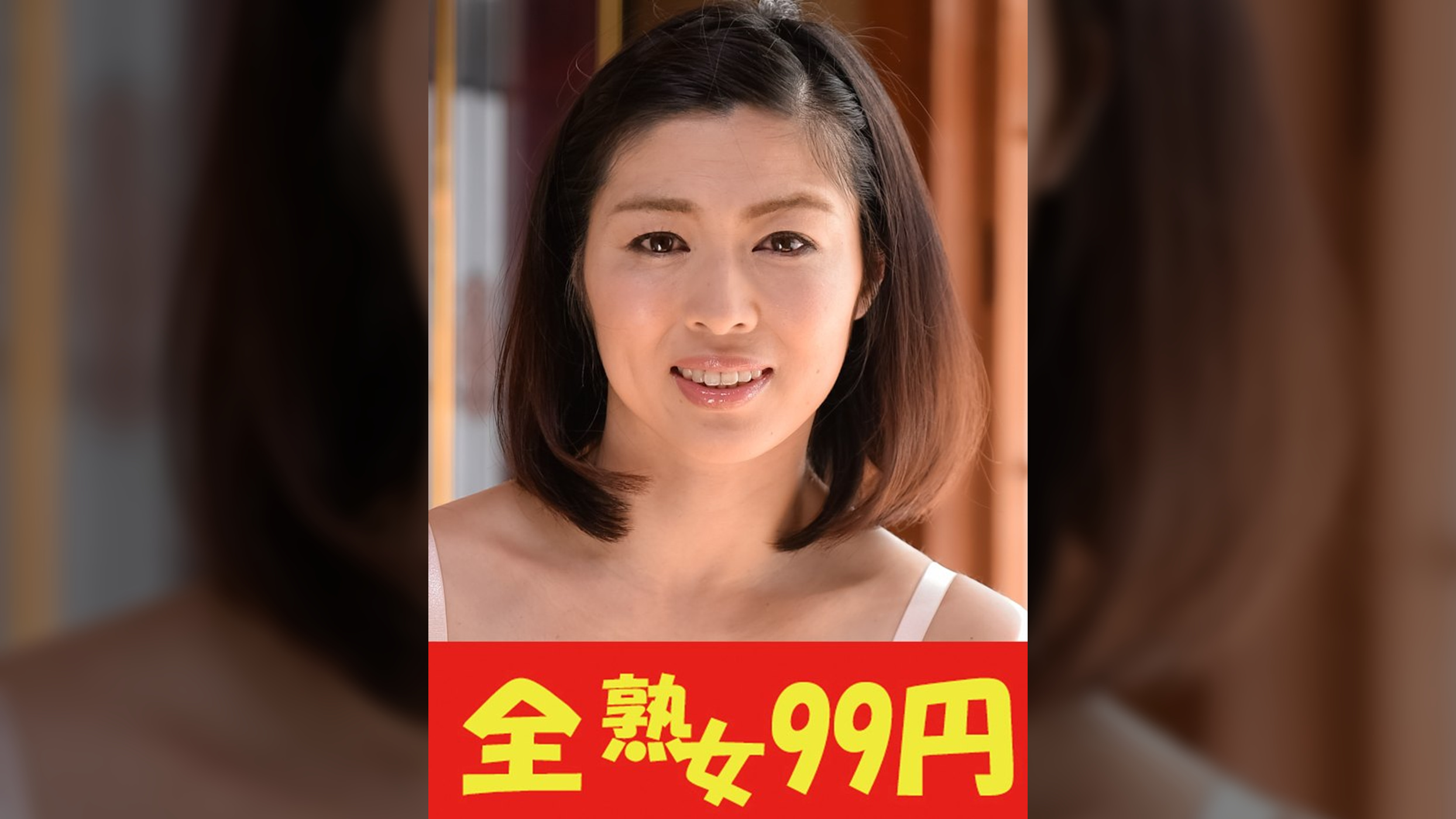【巨乳娘】四十路し頃な肉体に中出し　小崎里美