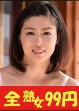 【巨乳娘】四十路し頃な肉体に中出し 小崎里美